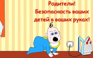 Электроприборы Электроприборы